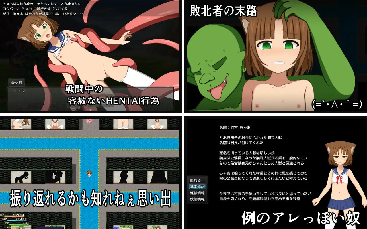 RPG/汉化丨猫宫喵奥加油～坚强的猫耳想要报恩～/猫宮みゃお頑張ります -健気な猫耳は恩返しがしたい- 官方机翻版【20250423】 游戏截图 3