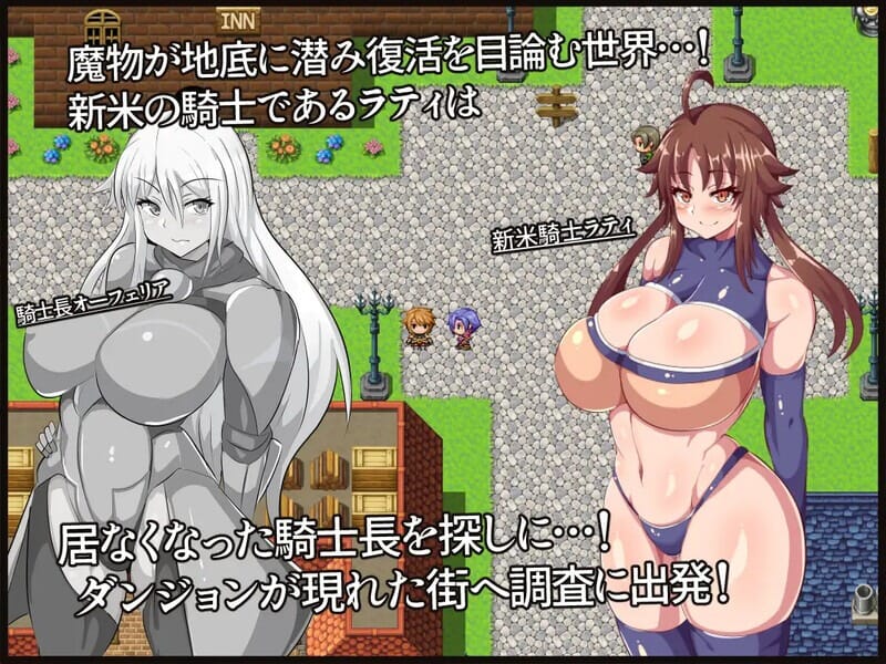 回合RPG爆乳巨乳2C丨新米骑士拉蒂~意识改变成RBQ骑士!V1.0精翻完整汉化+全回想【20241020】 游戏截图 6