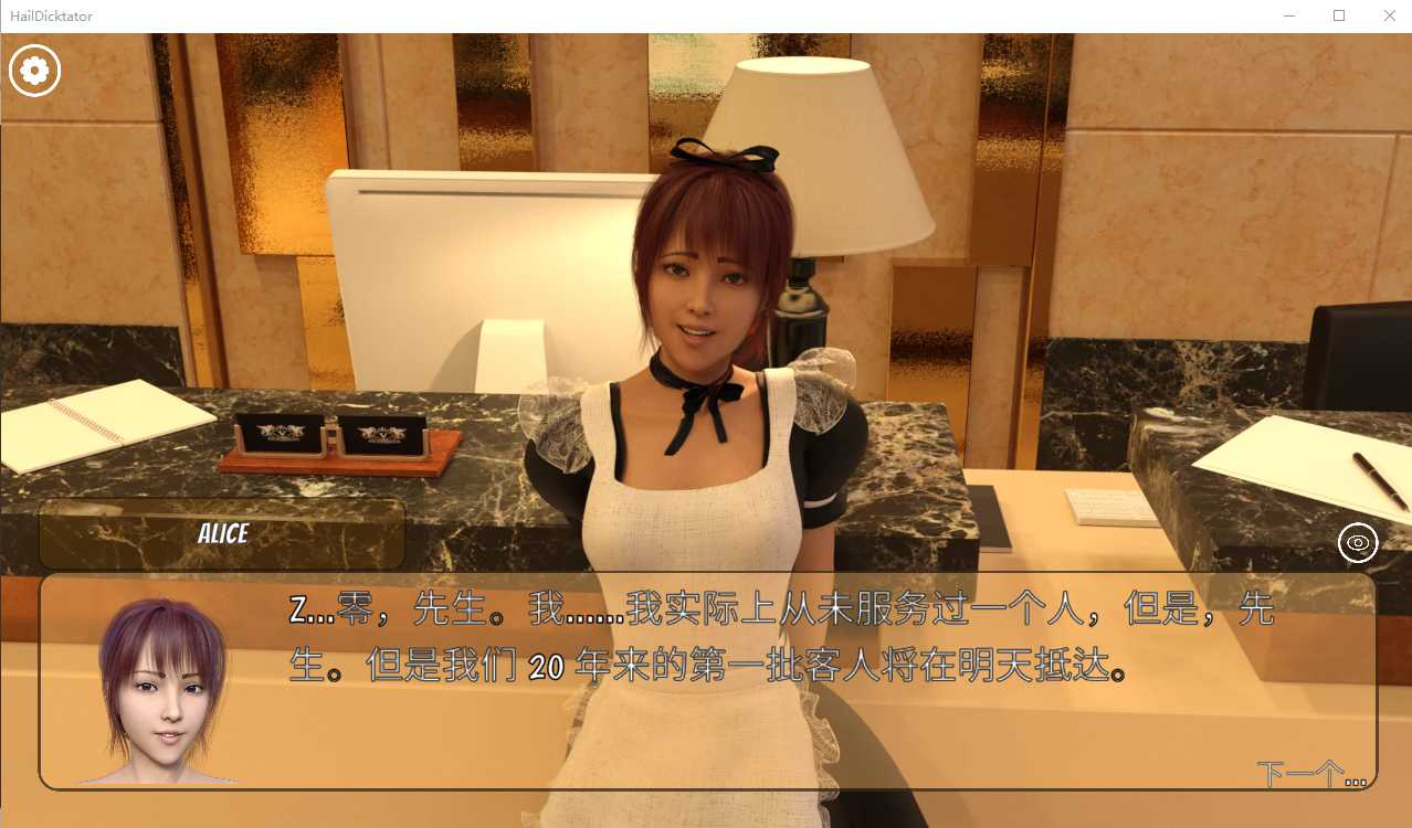 SLG/官中/动态无码丨冰雹独裁者/Hail Dicktator Ver0.72 官方中文版【20240914】 游戏截图 5