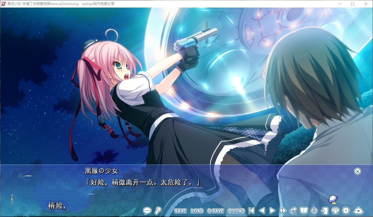 拔作ADV/汉化丨黑衣少女 AI汉化版+全CG存档【20240528】 游戏截图 5