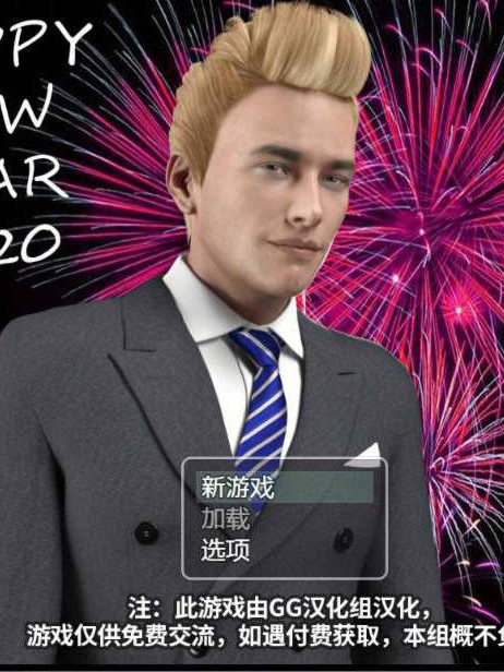 2020新年好
