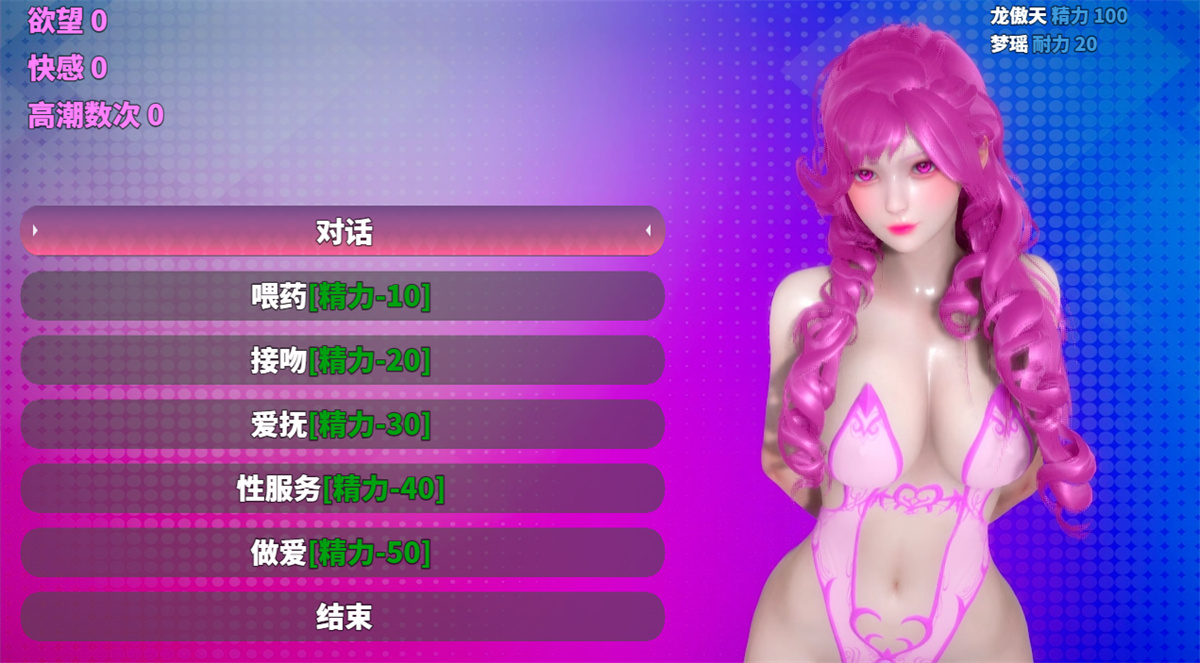 国风RPG丨神魔都市v1.8丨【20230716】 游戏截图 2
