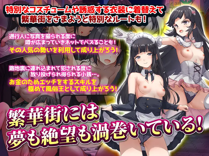 RPG/机翻丨离家出走被骗的少女 /家出娘 性を貪られた3ヶ月路上生活【20230913】 游戏截图 5
