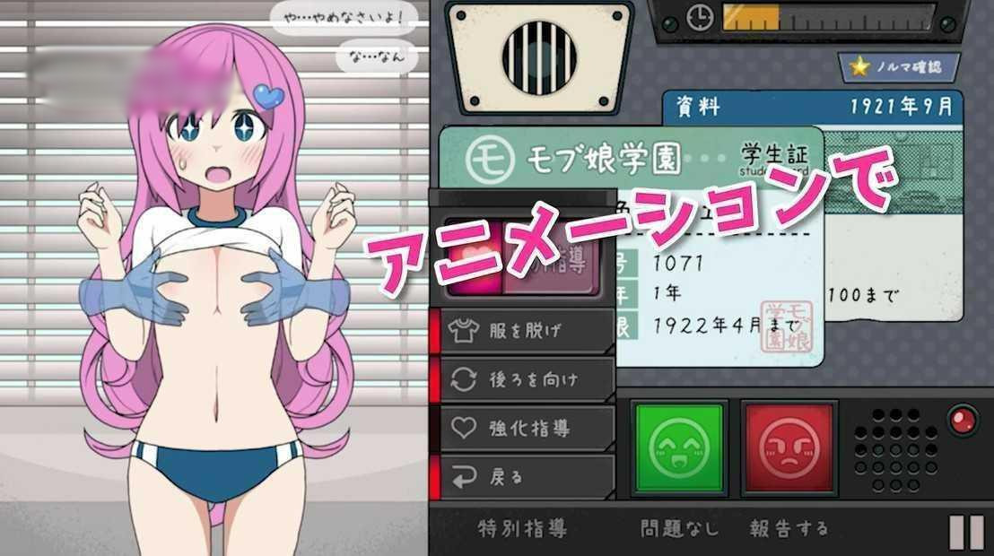 校园指导：检查女学生身体【20230315】 游戏截图 8