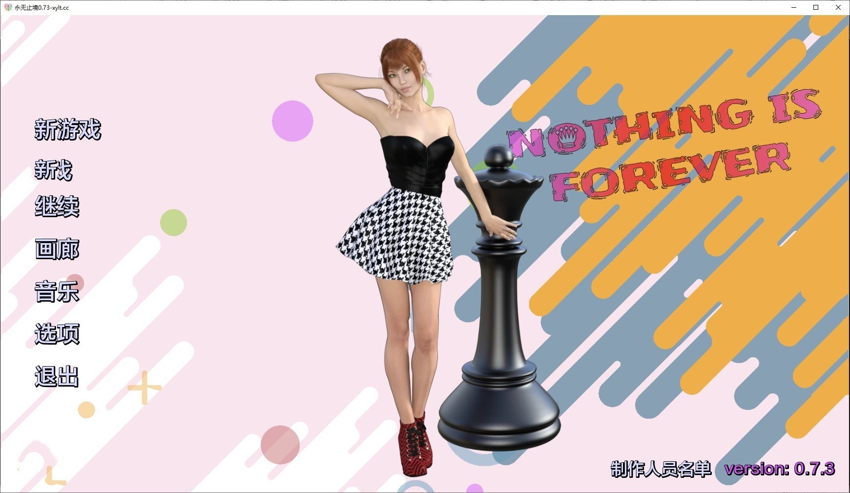 欧美SLG/汉化/动态丨没有什么是永远的v0.7.3 AI汉化版【20240527】 游戏截图 5