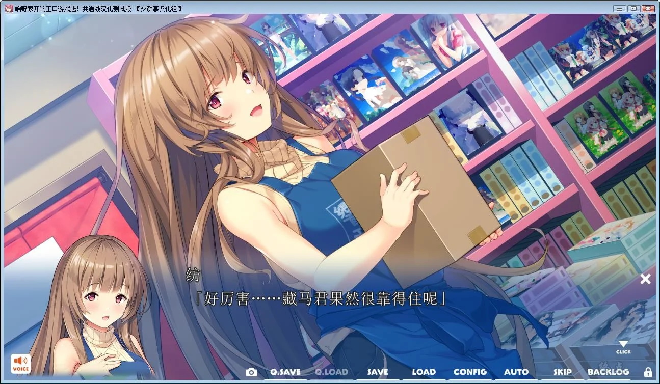 【部分汉化】响野家开的游戏店! 游戏截图 5