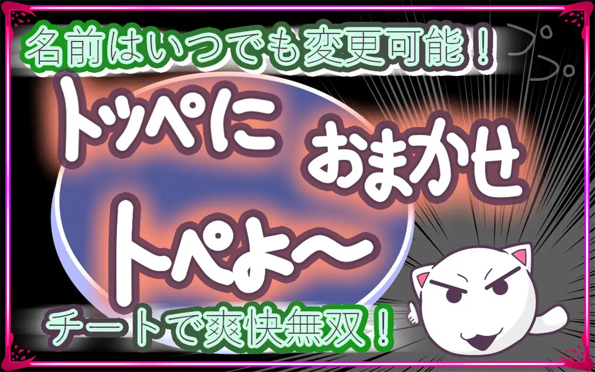 日系RPG汉化动态丨異世界チート転生RPG+NTR 异世界作弊轮回NTR + 转世1.01【20231201】 游戏截图 3