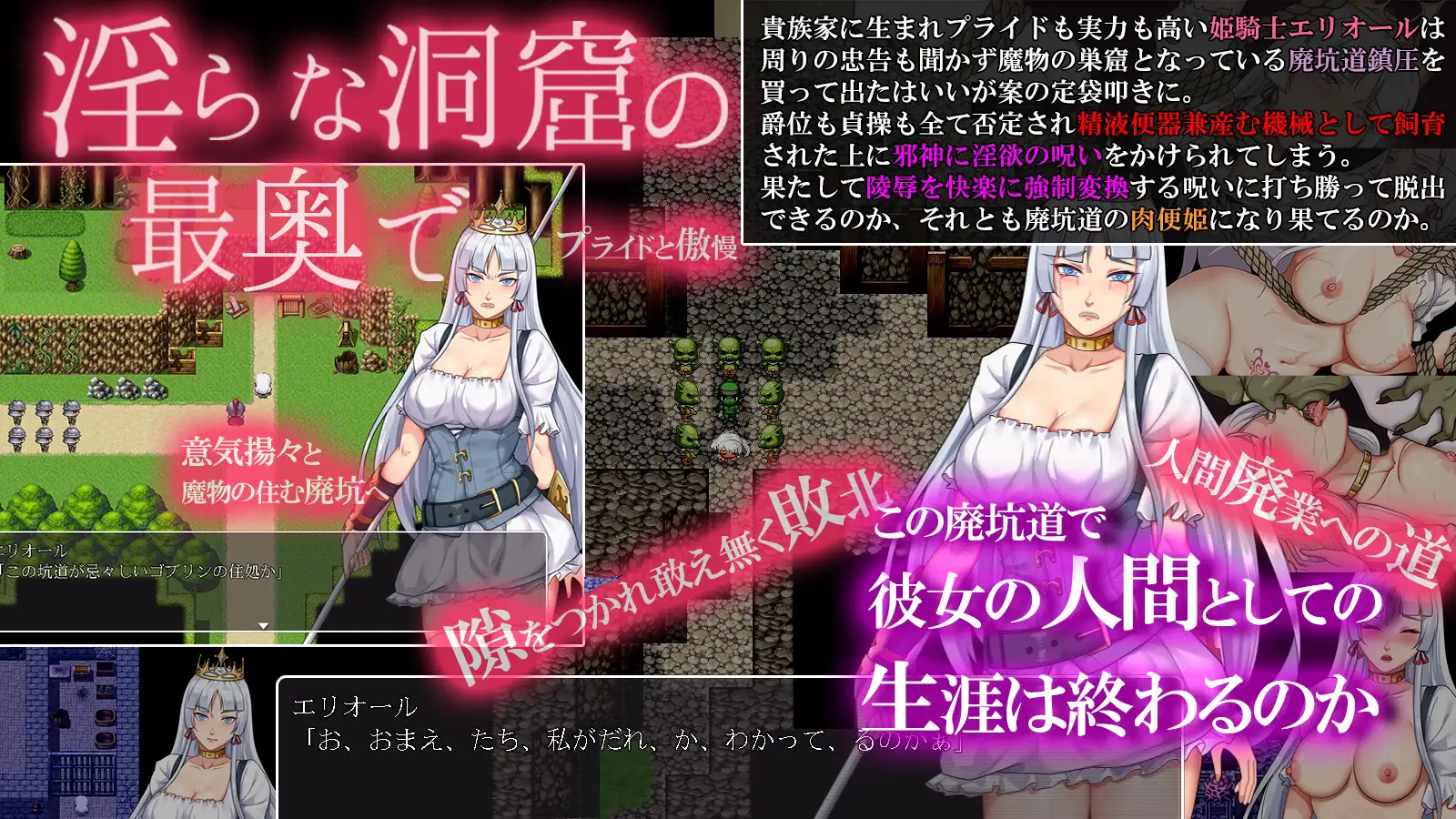 日系RPG汉化动态丨堕落騎士エリオール~廃坑道は肉快楽の魔岩窟 堕落骑士艾利奥尔1.0汉化版【20240119】 游戏截图 5