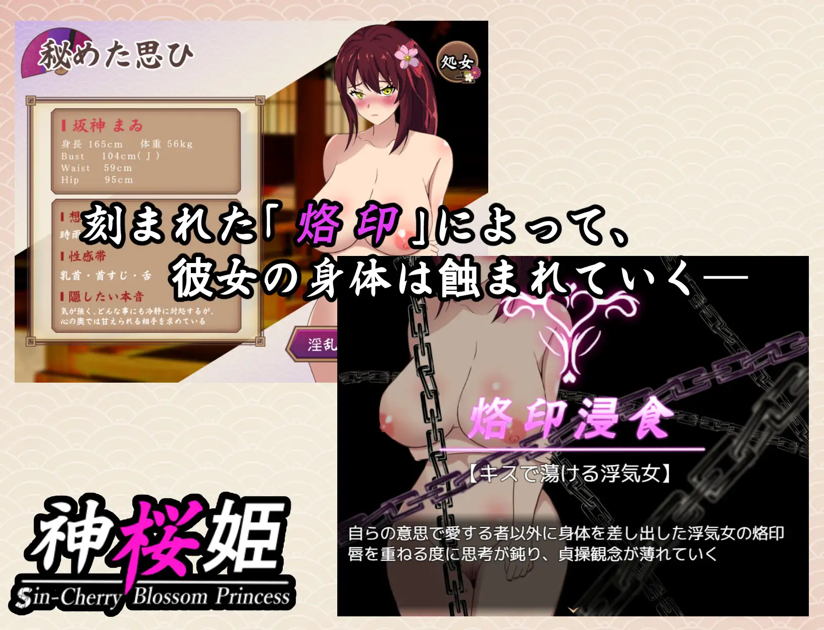 神桜姬~大欧派巫女是大人物们的绒布球 云翻汉化版【20221230】 游戏截图 6