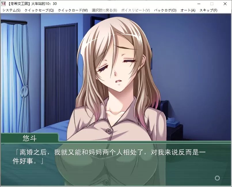 火车站的10：30 游戏截图 1