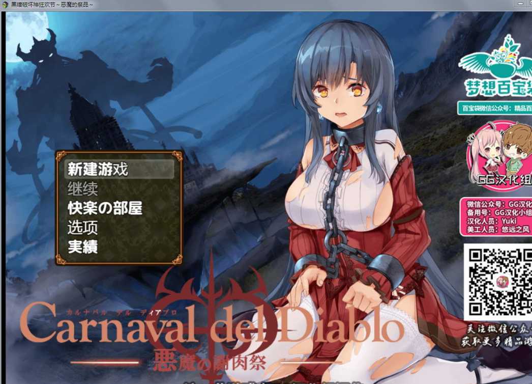黑暗破坏神狂欢节：恶魔的祭品V1.10精修汉化修复版 【20221229】 游戏截图 4