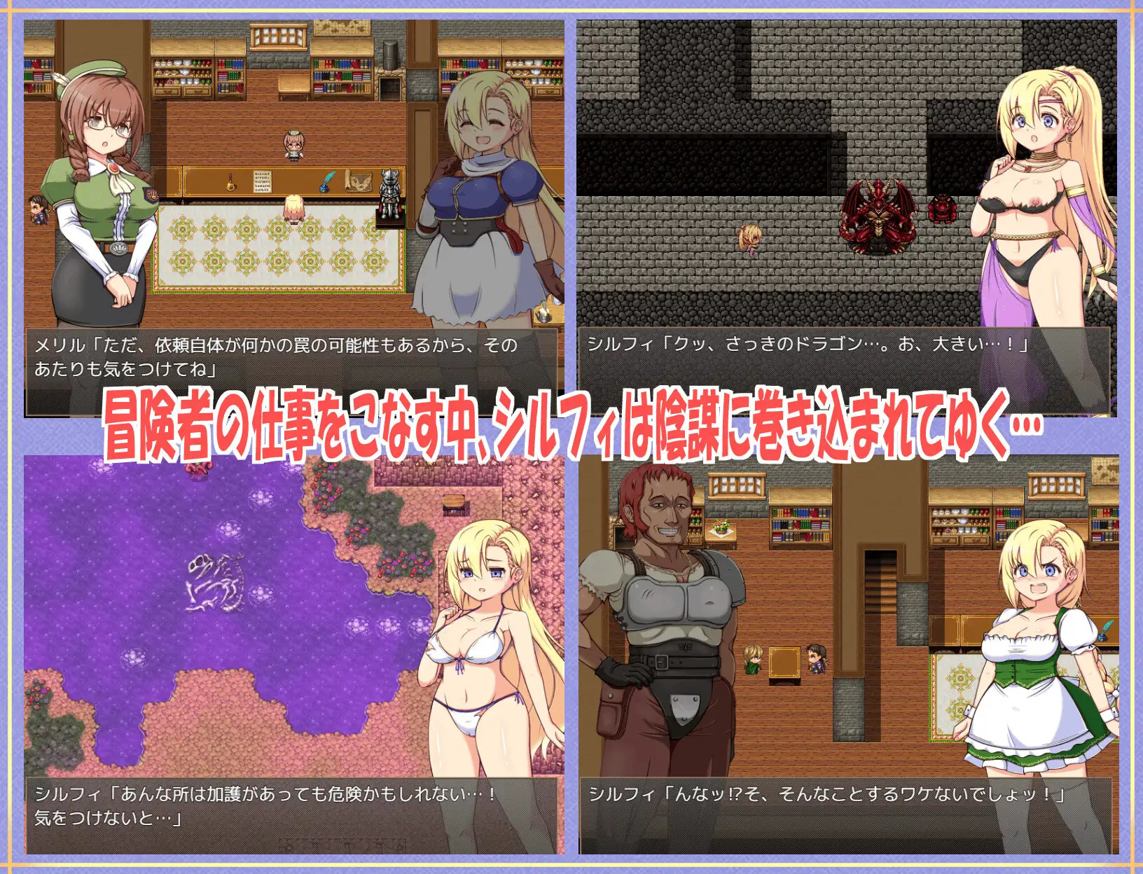 RPG/汉化/AI汉化丨 初出茅庐的冒险者希尔菲 駆け出し冒険者シルフィ V.1.0 【20241015】 游戏截图 4