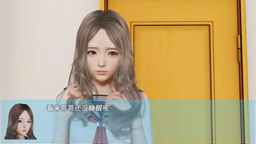 袭梦都市 游戏截图 6