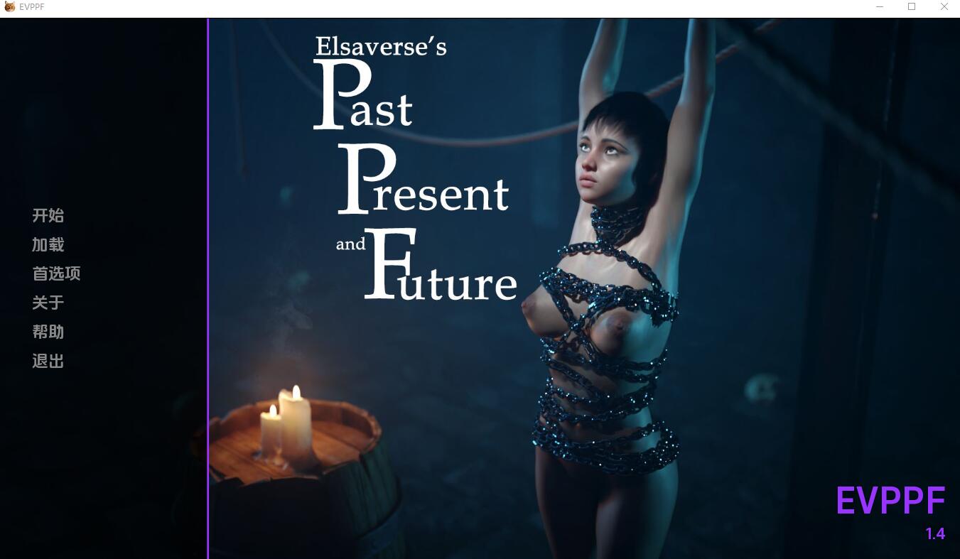 艾莎宇宙：过去、现在与未来（Elsaverse: Past, Present, and Future）Ep. 4 精翻汉化 游戏截图 4