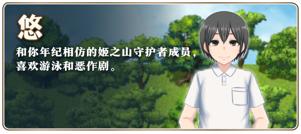 RPG/PC/官中丨我秘密的暑假时光2 v1.01 【20240629】 游戏截图 8
