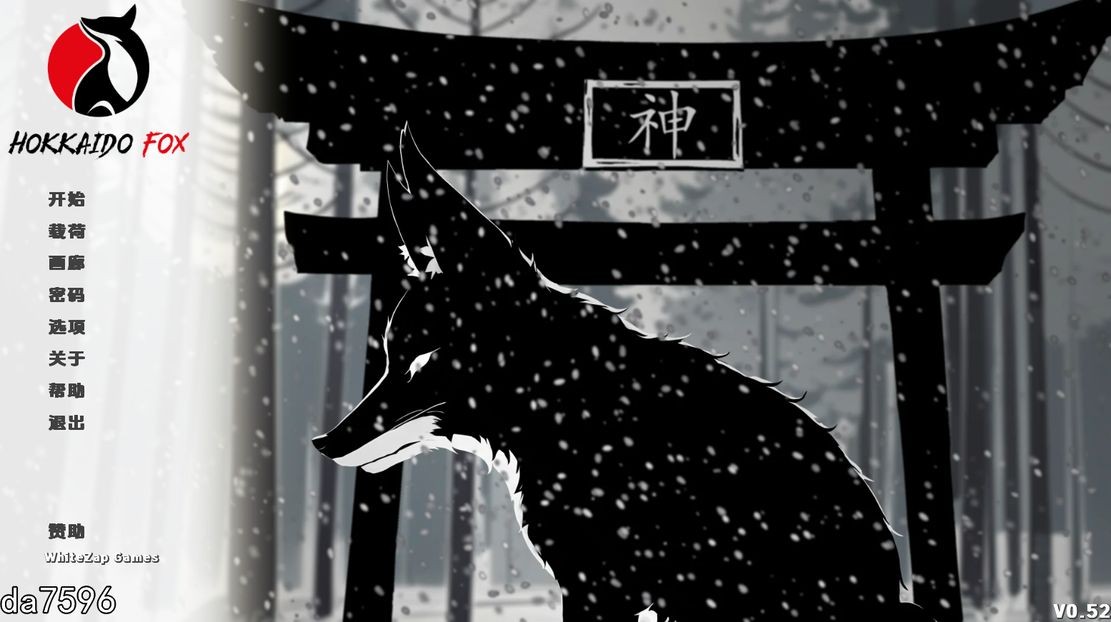 北海道狐妖：神社里的肉欲索求（Hokkaido Fox）v0.62 精翻汉化 游戏截图 4