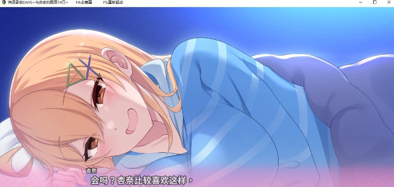 互动SLG/中文/新作丨悄语承诺DAYS~与杏奈的同居14日 官方中文步兵版+全CG存档【20240216】 游戏截图 7