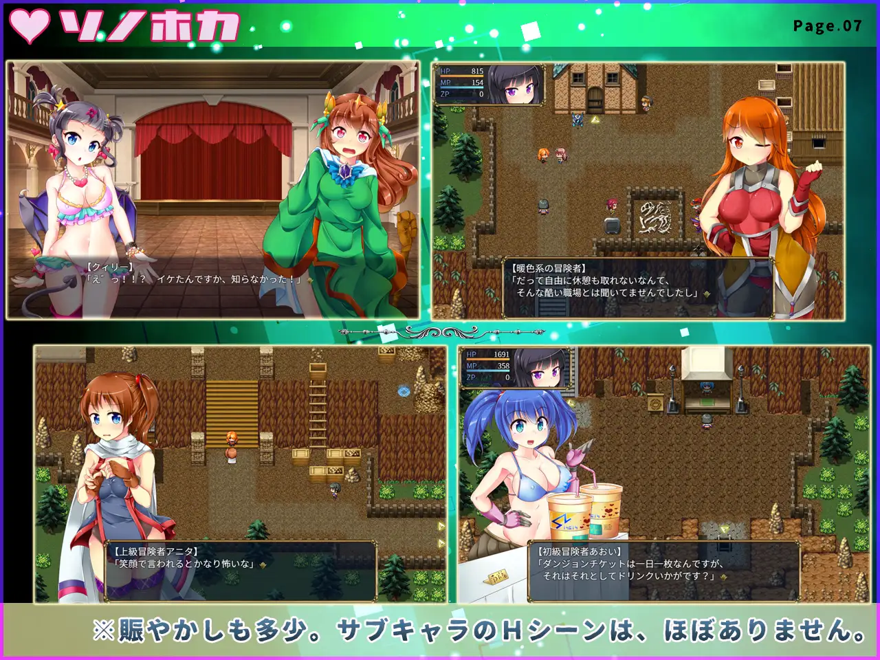 PC-RPG丨守护骑士与淫魔的陷阱岛HCV/汉化/全回想【20231229】 游戏截图 5