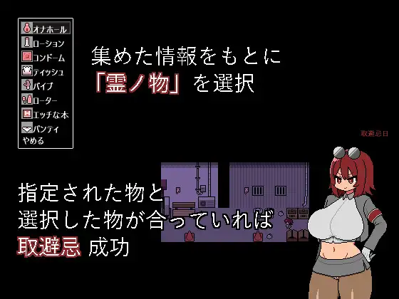 ADV/AI汉化丨 裏取避忌 【20241209】 游戏截图 4