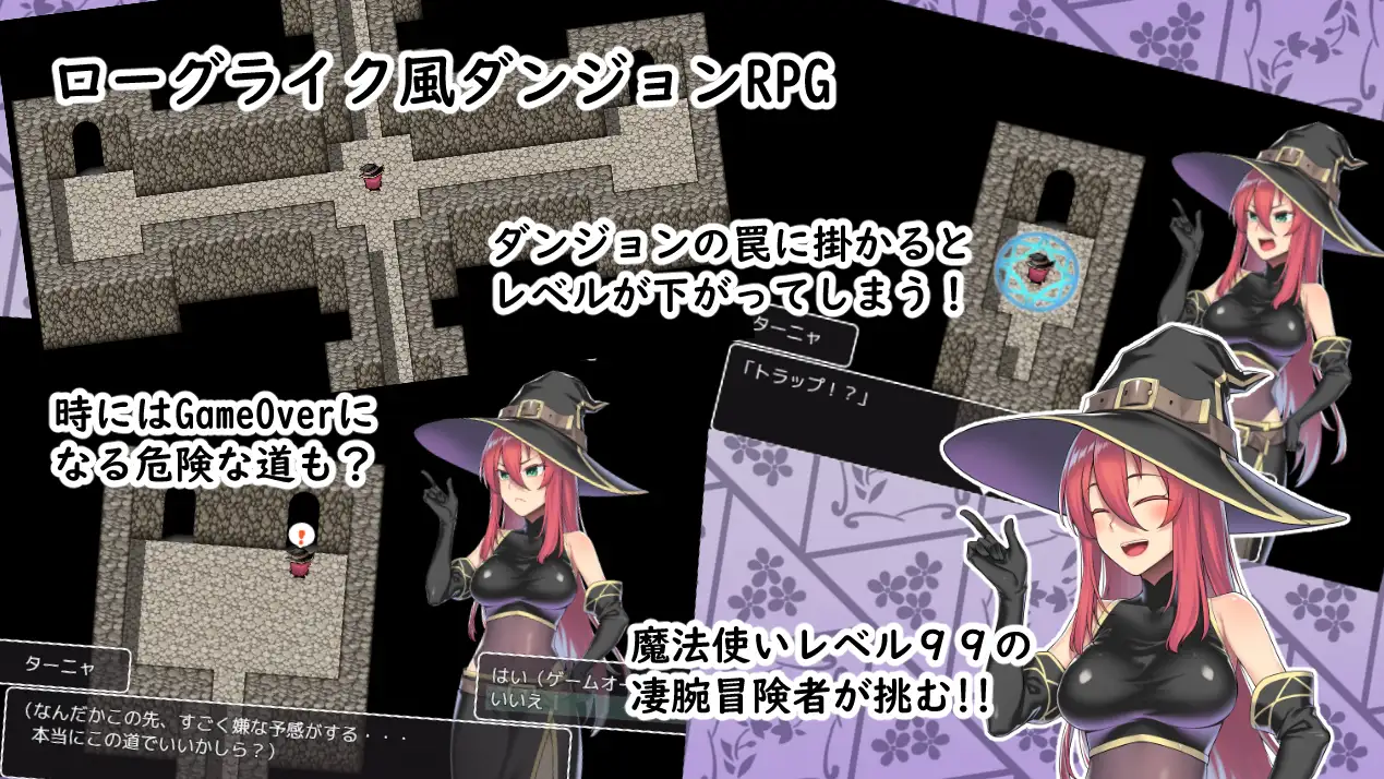RPG/新作/机翻丨S級魔法使いターニャとレベルドレイン迷宮【20231017】 游戏截图 8