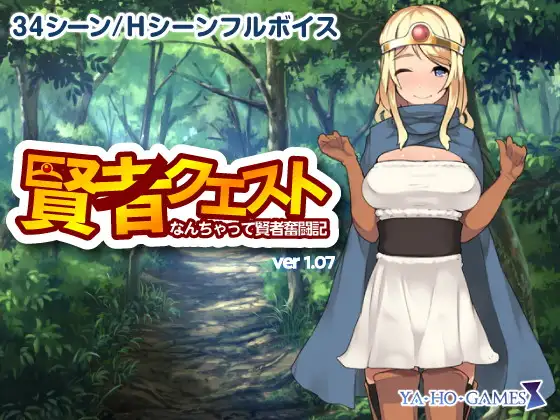 RPG/机翻丨賢者クエスト～なんちゃって賢者奮闘記～Ver1.07c【20240308】 游戏截图 4