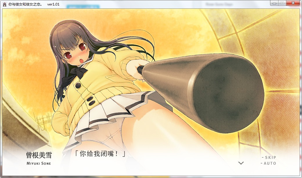 君与彼女与彼女之恋／你与彼女和彼女之恋 游戏截图 5