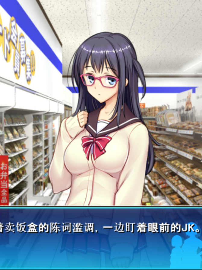 【2D经营SLG调教】便利商店少女Z万引无双 云汉化版+全DLC 游戏截图 2