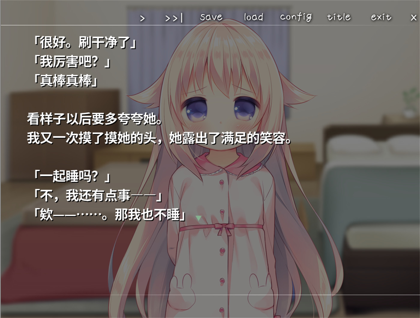 2D萝莉ADV汉化 丨 勾指婚约洛丽塔 精翻汉化版+全CG存档 【20230626】 游戏截图 4