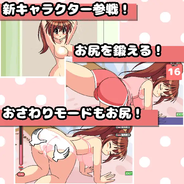 SLG/像素动画丨有点H的训练 / ちょっとHなトレーニング Ver1.31【20240203】 游戏截图 1