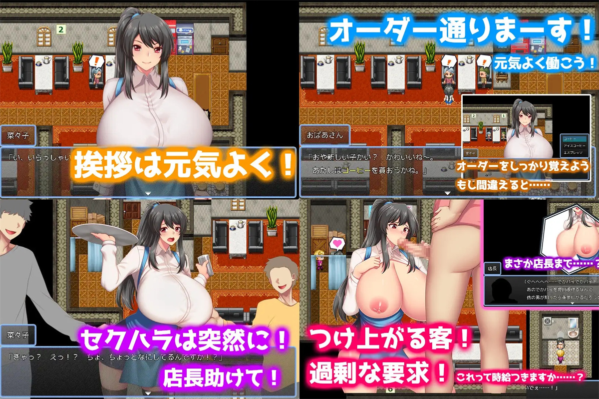 日系RPG汉化动态丨バスト・バイト・クライシス~爆乳と菜々子とバイト先~ 奈奈子的兼职工作1.0汉化版【20240115】 游戏截图 7