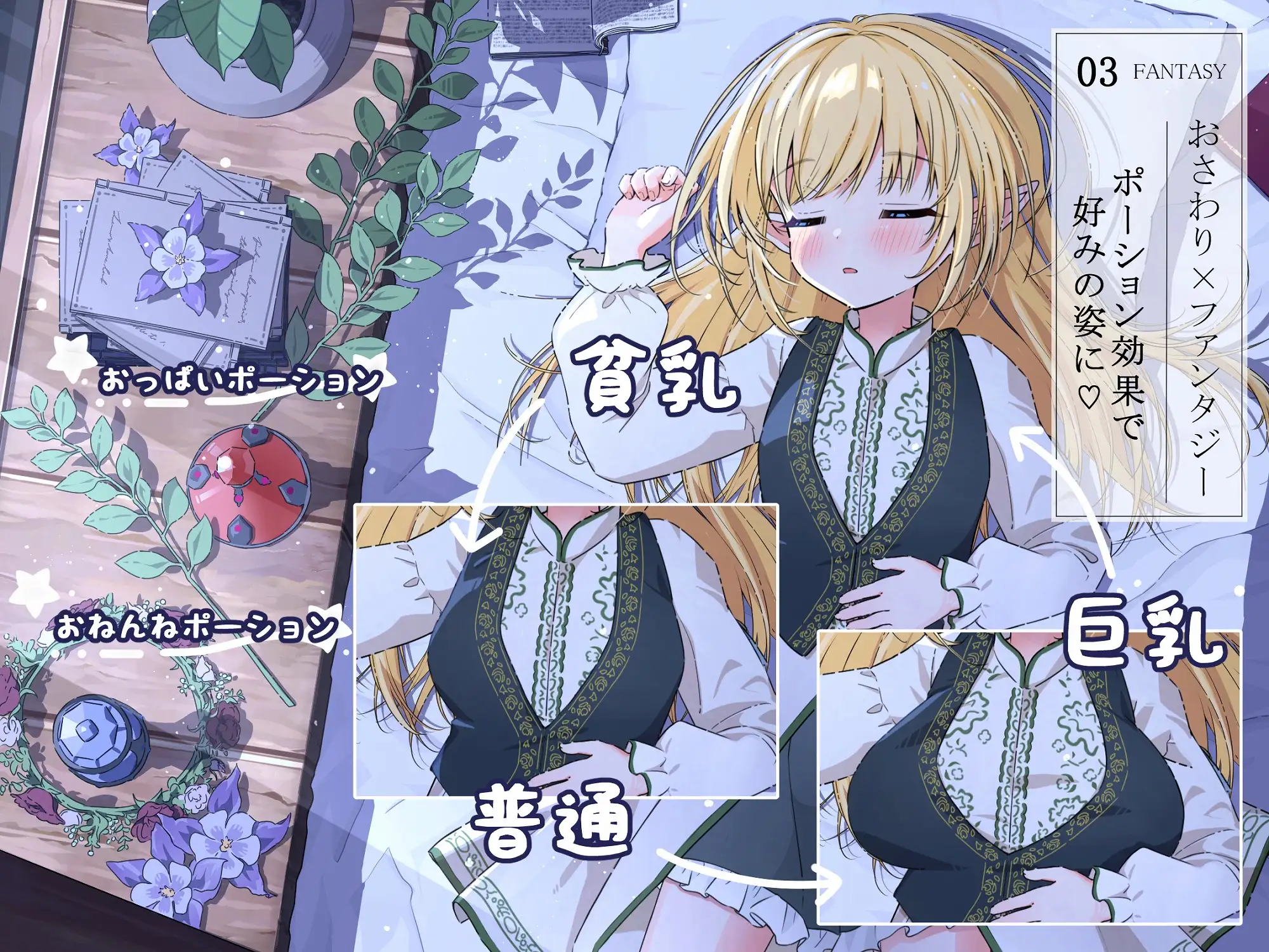 SLG/汉化/动态丨 おさわりファンタジー 本好きエルフの知らない夜 【20241202】 游戏截图 6