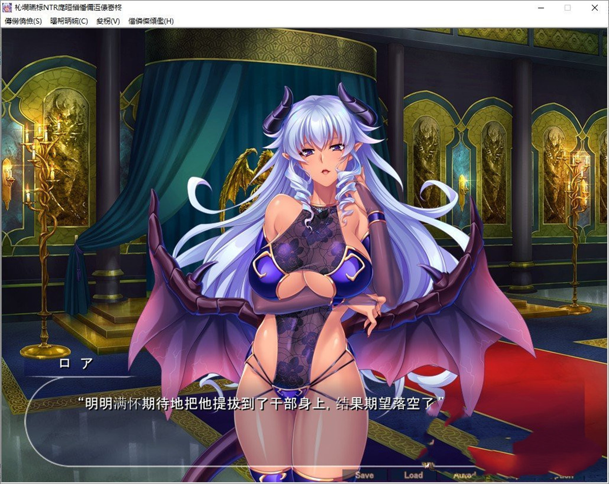 魔王母娘NTR配种催眠计划 游戏截图 8