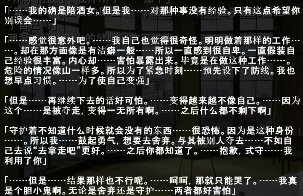 朝霞之歌 游戏截图 4