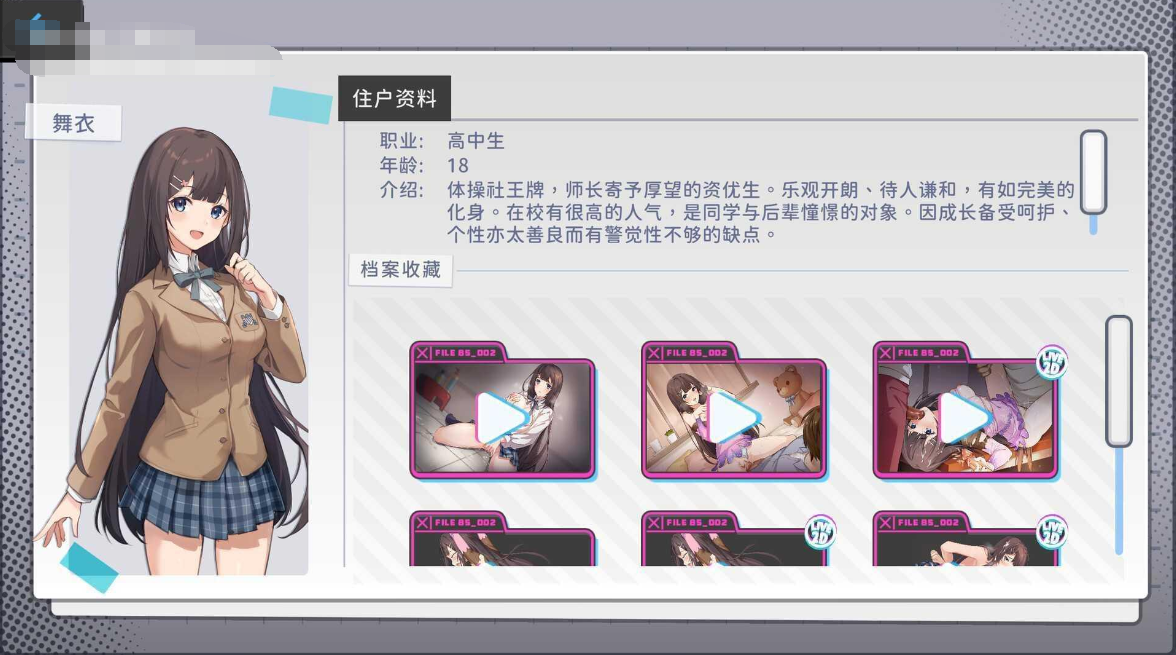 姦控の器/奸控器/监控器 全DLC房客 1+2 一键通关 Bui:10699108-07.03.23【20230315】 游戏截图 1