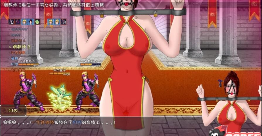 紧缚！拘束！毫不留情的奴隶狩猎GAME官方中文步兵版 游戏截图 8