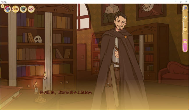沙盒SLG汉化丨女王领地 Queendoms v0.7.9【20230817】 游戏截图 5