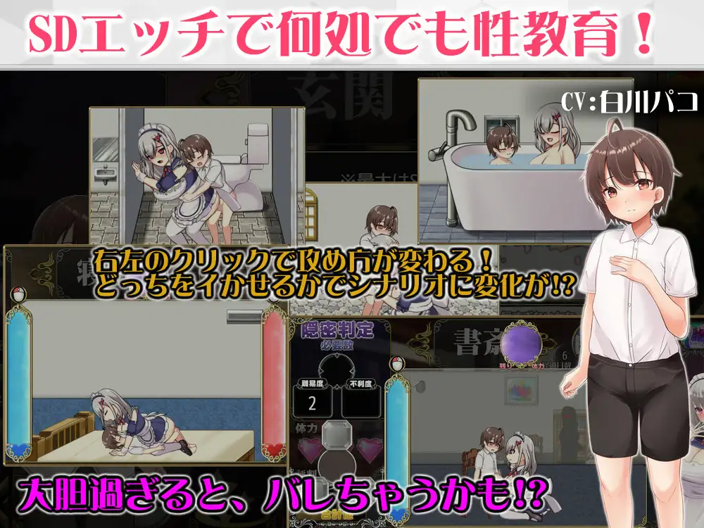 SLG/PC/机翻汉化丨 ～新人女仆和少爷的，色情宅邸小庭性活～ メイドイン!～新人メイドと坊ちゃまの、エッチなお屋敷箱庭性活～ 【20240710】 游戏截图 2