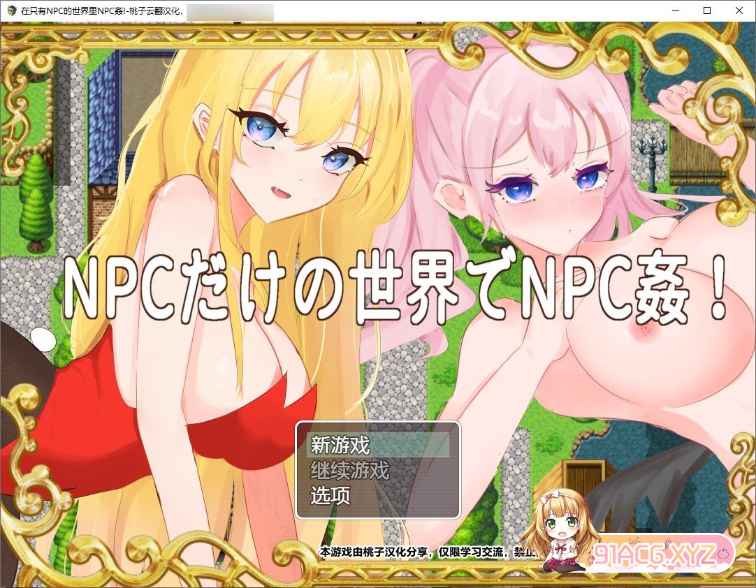 在只有NPC的世界里NPC姦! 云翻汉化+原版【20230327】 游戏截图 4
