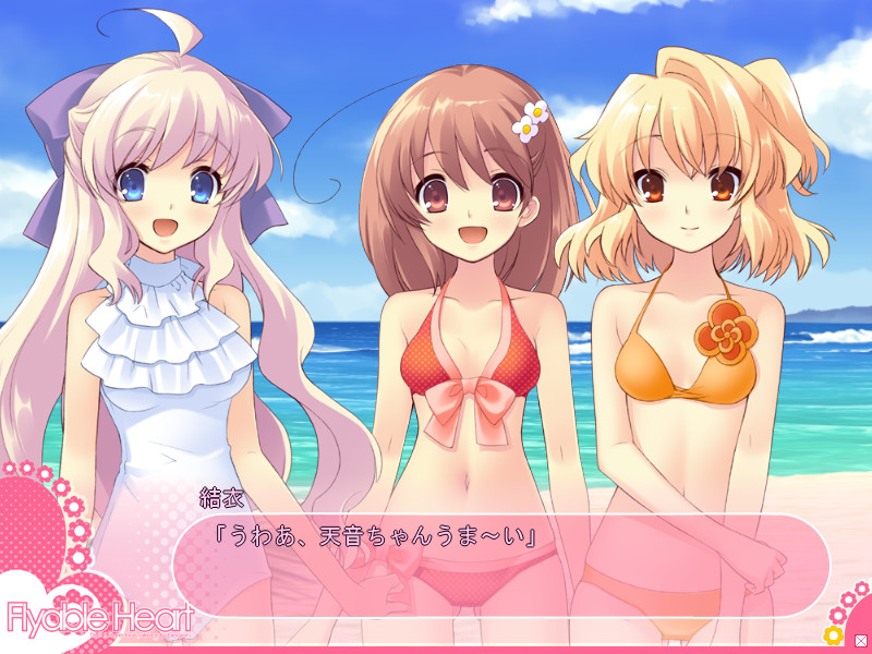 Flyable Heart 游戏截图 2
