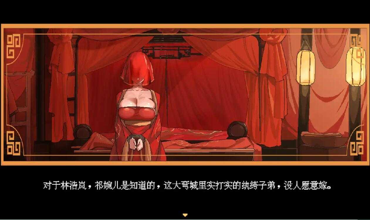 古风RPG/官方中文版丨合欢宗女修传 Ver0.17 【20241209】 游戏截图 3