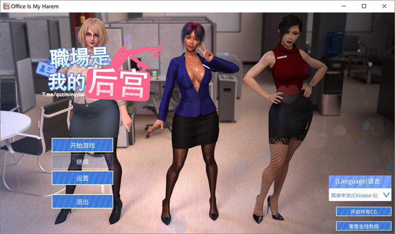 SLG/1日更新/STEAM官中无码丨职场是我的后宫 Bui:12329504【20231016】 游戏截图 4