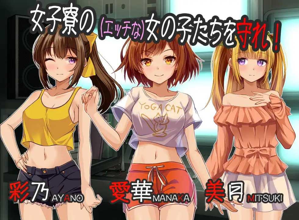 SLG/汉化/动态丨姦视～魅惑之~/姦視～魅たいの～ Ver1.10 AI汉化版【20241015】 游戏截图 2