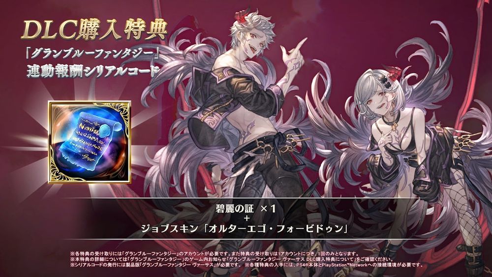 大型ACT/汉化丨碧蓝幻想 Versus V2.84 官方中文硬盘版+社保MOD+存档【20231107】 游戏截图 4