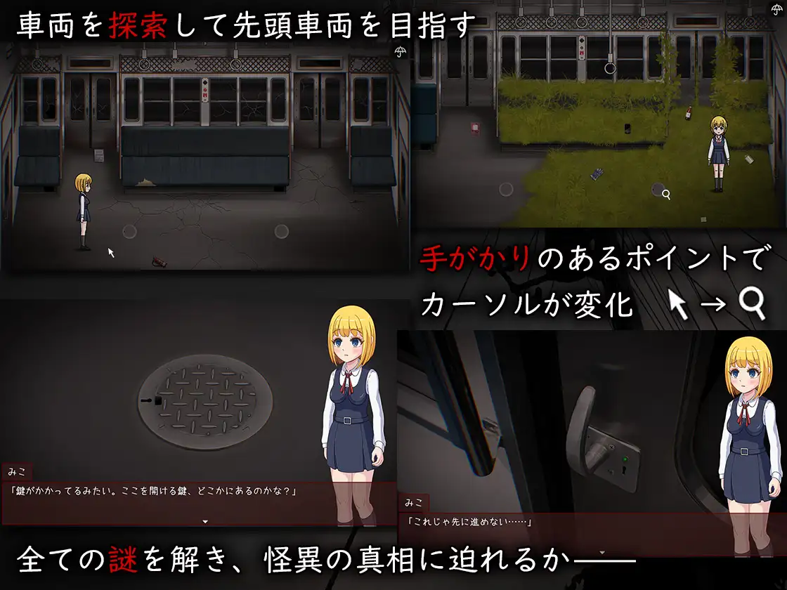 日式RPG/汉化丨怪异痴汉电车 怪異痴○電車 AI汉化版+全CG存档 【20251229】 游戏截图 5