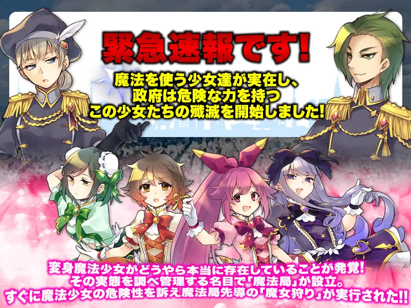 日式RPG/新汉化丨魔法少女灭绝作战 魔法少女絶滅作戦 Ver1.0 PC/汉化 AI汉化版 【20250417】 游戏截图 5