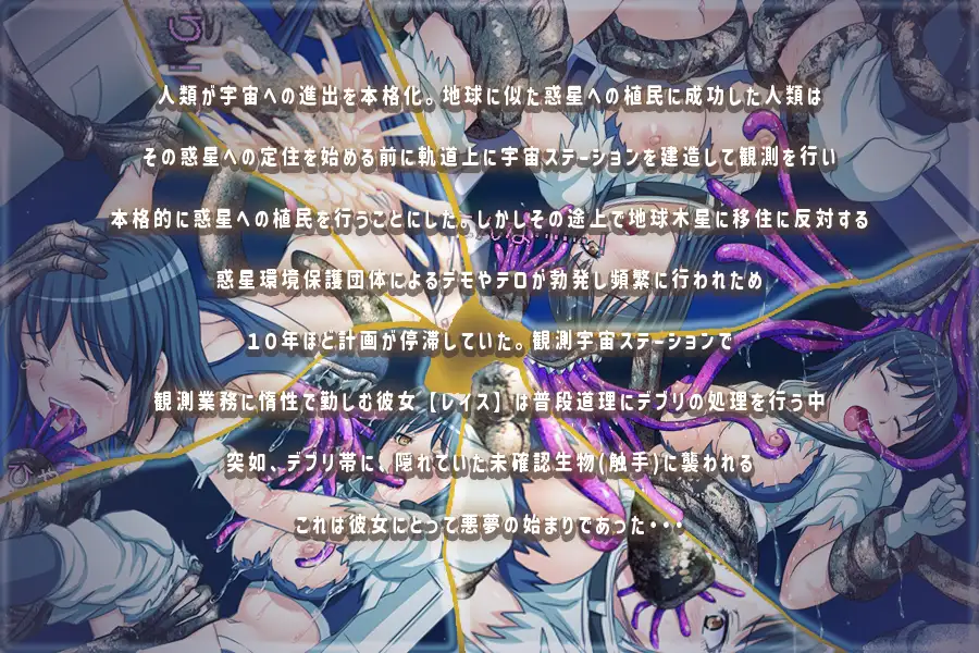 RPG/机翻丨レイスの楽しい?宇宙ステーション性活 【20230805】 游戏截图 3