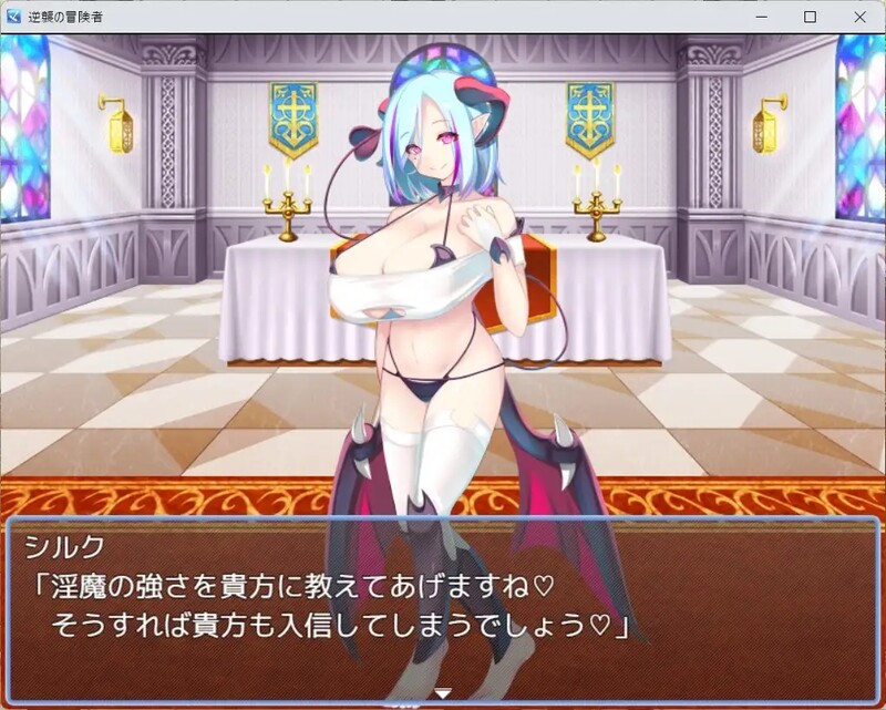 回合RPG/魅魔男受/汉化丨逆袭的冒险家（逆襲の冒険者）V2.0 内置AI汉化【20250416】 游戏截图 7