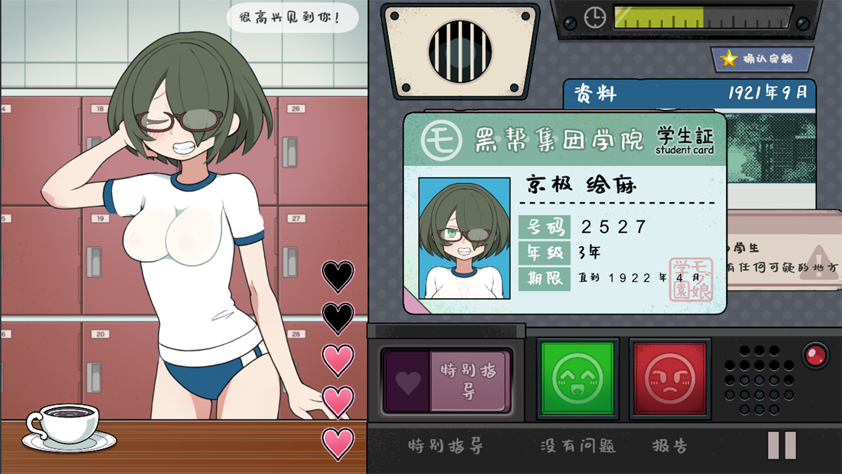 SLG/官中/22日更新 | 路人娘捕获学园/モブ娘捕獲学園 V2023.04.21 【20230513】 游戏截图 3