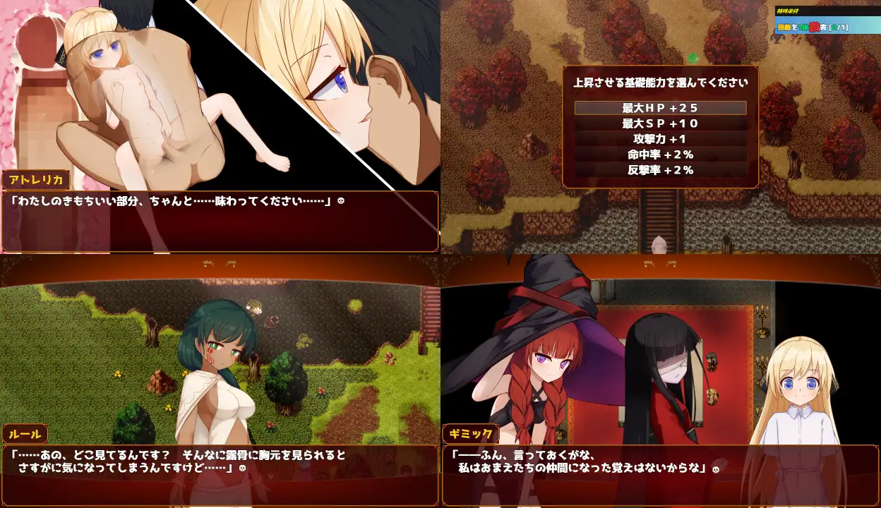 悪逆無道の徒花よ【PC0818】 游戏截图 3