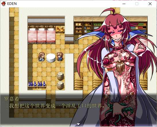 eden* 游戏截图 5